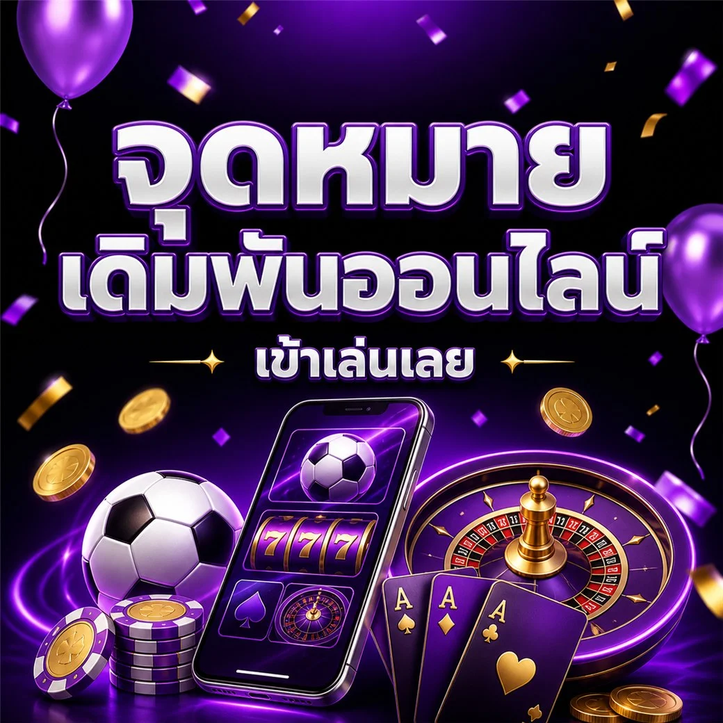 โปรโมชั่น huay8